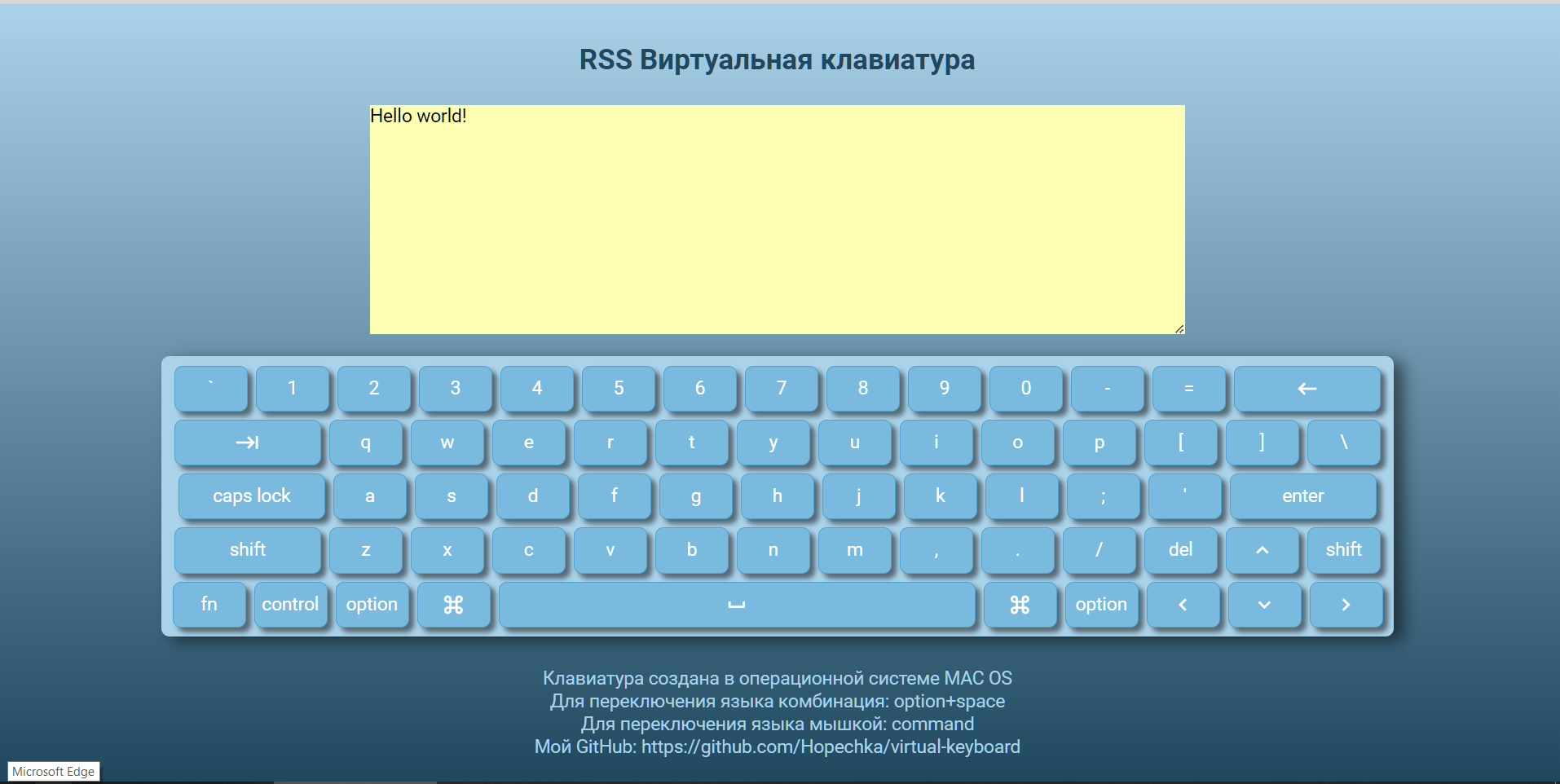 Virtual keyboard